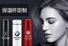 商務(wù)禮品定制